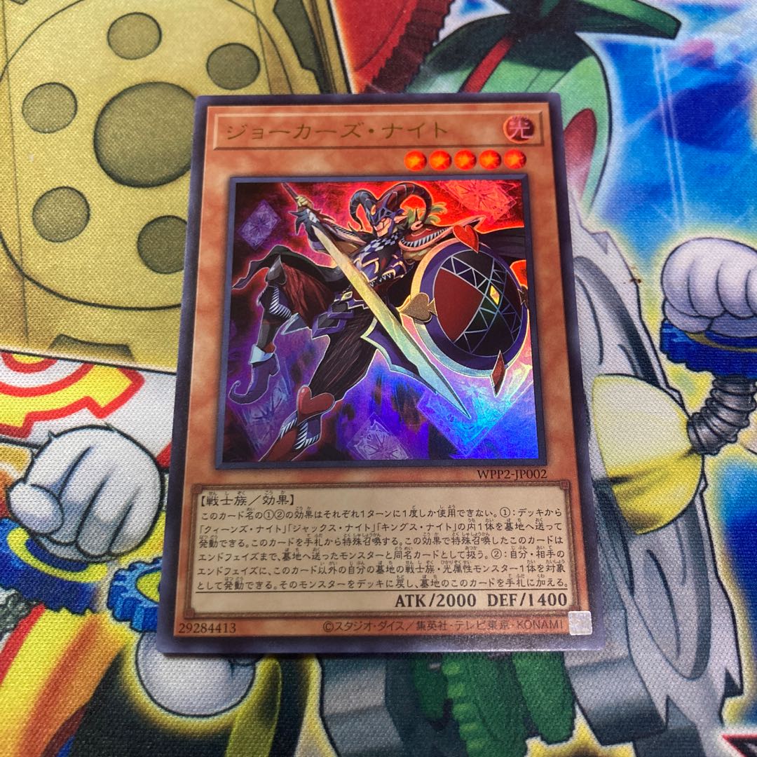 ジョーカーズ・ナイト ウルトラレア