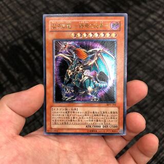 カオスエンペラードラゴン レリーフ