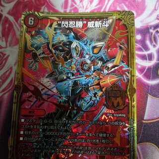 シャイニングウィザード　閃忍勝威斬斗③