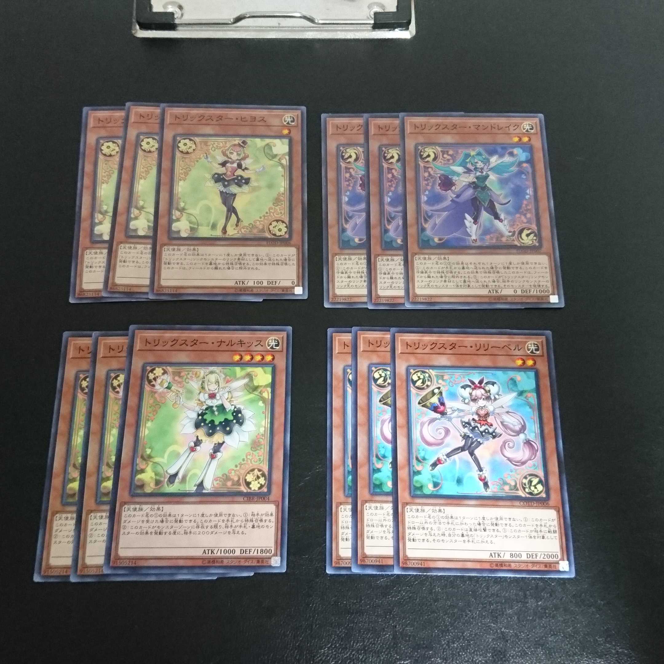 C690 Not available for purchase 1枚