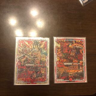 “魔神轟怒”ブランド