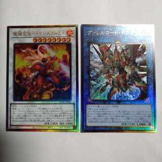 Magic Key Change Demon - Trans-Fulmine, Borrelcode Dragon Set