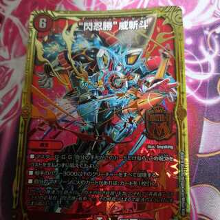 シャイニングウィザード　閃忍勝威斬斗④