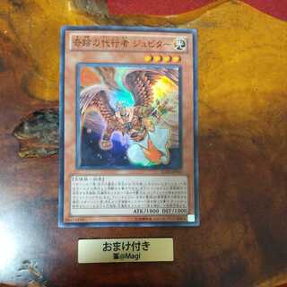 奇跡の代行者 ジュピター スーパーレア