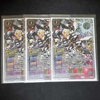 バトスピ フールバングキッズ 3枚 3枚