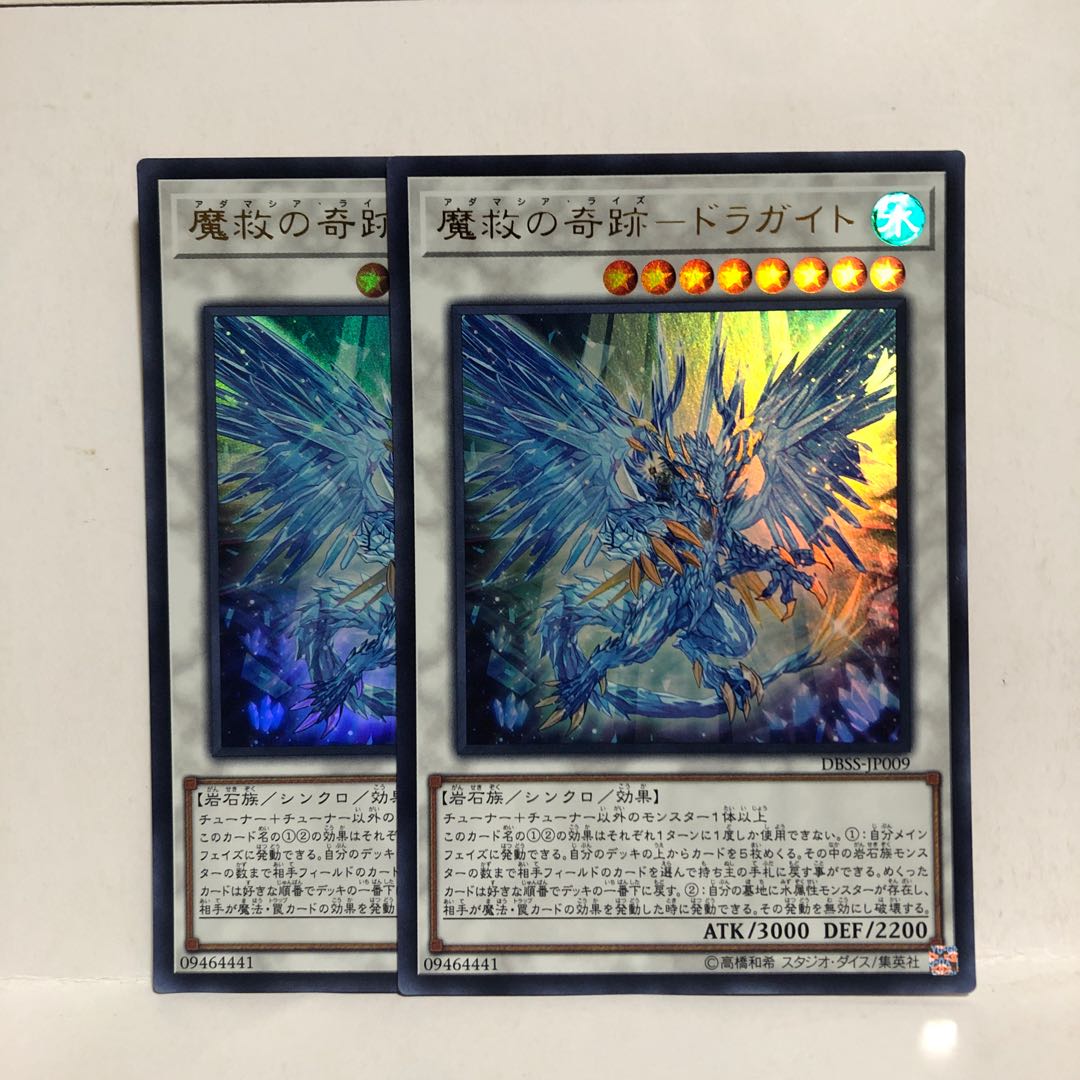 Miracle of Salvation - Dragaite Ultra Rare 2 pieces Mahoko