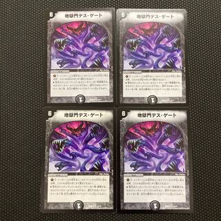 Hell Gate Death Gate