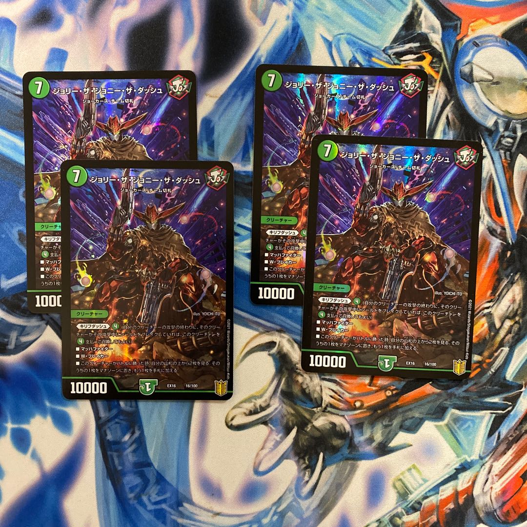 Jolly the Johnny the Dash