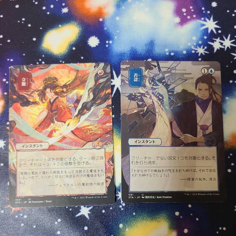 立腹&否認(日本画)