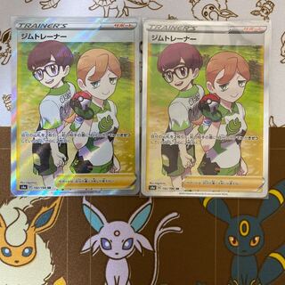 ジムトレーナー SR