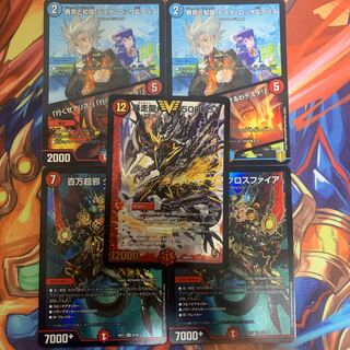 暴走龍 5000GTセット