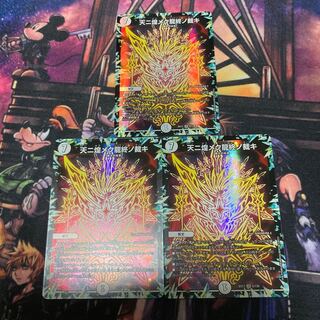 The final judgment of the dragon that gleams in the sky