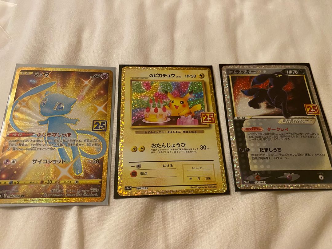 ブラッキー ピカチュウ ミュウ 25th(おまけ付き)