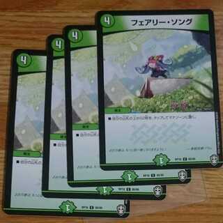 フェアリー・ソング