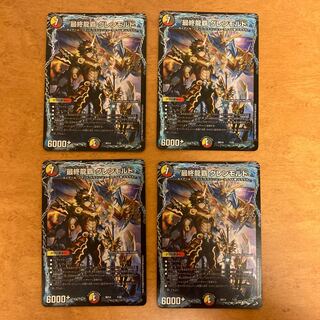 最終龍覇 グレンモルト