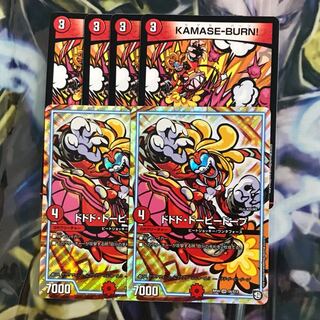 ドドドドーピードープ おまけ付き