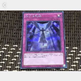 【ぽぽたん】遊戯王 堕天使降臨 シークレット