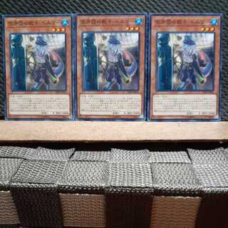 【ぽぽたん】遊戯王  6998 空牙団の舵手 ヘルマー 3枚セット