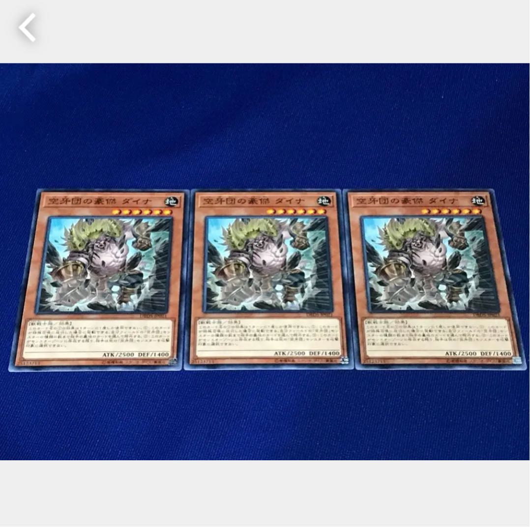 Popotan] Yu-Gi-Oh! 786 Dyna, Hero Fur Hire 3-Card Set