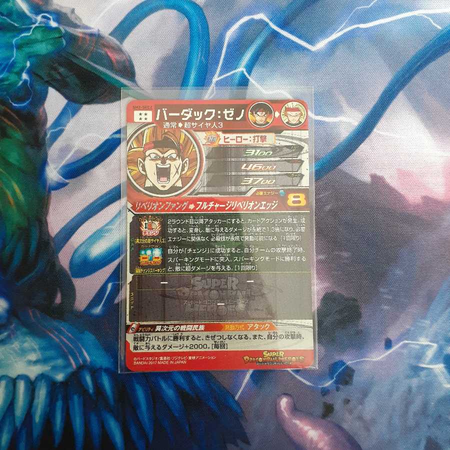 SH2 バーダック:ゼノ