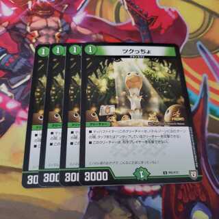 ツクっちょ プロモ