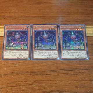 流星方界器デューザ シークレットレア 3枚