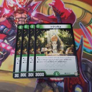 ツクっちょ プロモ