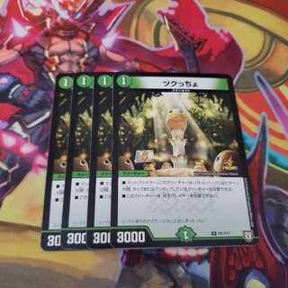 ツクっちょ プロモ