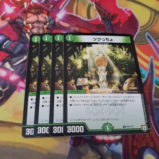 ツクっちょ プロモ