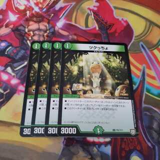 ツクっちょ プロモ