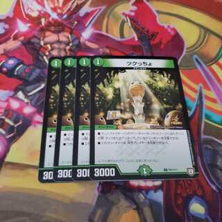 ツクっちょ プロモ