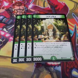 ツクっちょ プロモ