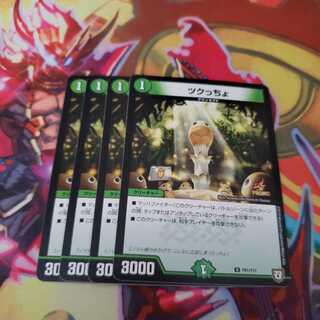 ツクっちょ プロモ