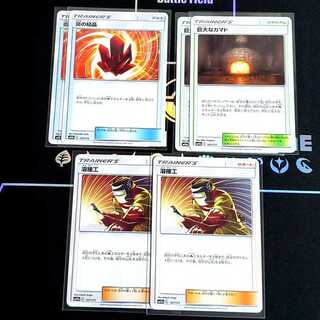 溶接工　2枚　炎の結晶　2枚　巨大なカマド　2枚　炎セット