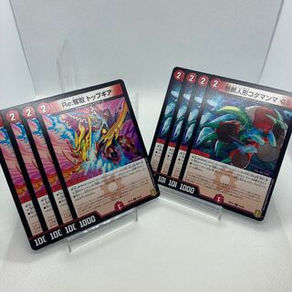 専用 2セット Re:奪取 トップギア 斬斬人形コダマンマGS