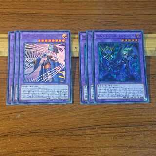 El Shaddoll Construct UR Midrash SR 3 each