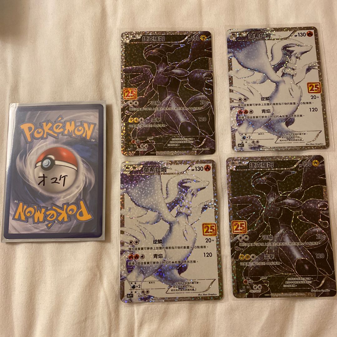 レシラム ゼクロム 25th 台湾版 2セット