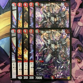 鬼ヶ羅刹 ジャオウガ　2セット