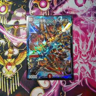 二刀龍覇グレンモルト王