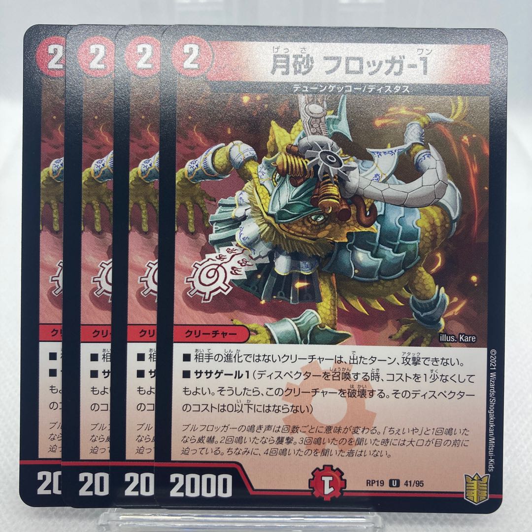 専用 アルカディアスパーク 月砂 フロッガ-1