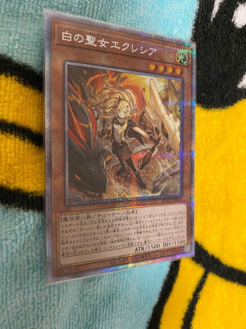 白の聖女エクレシア プリズマティックシークレットレア