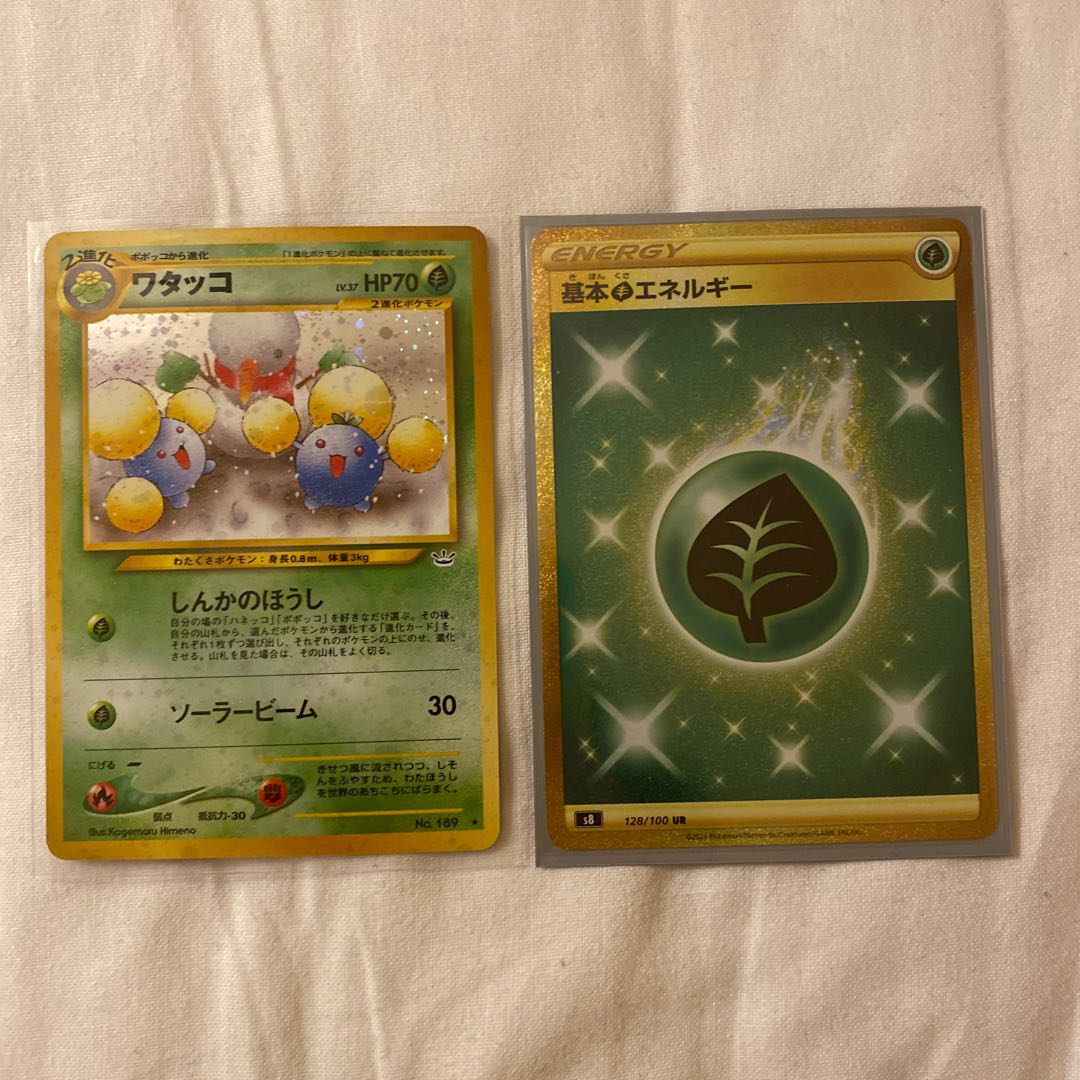 基本草エネルギー UR 旧裏ワタッコ