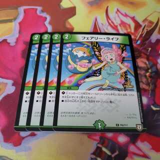 フェアリーライフ プロモ