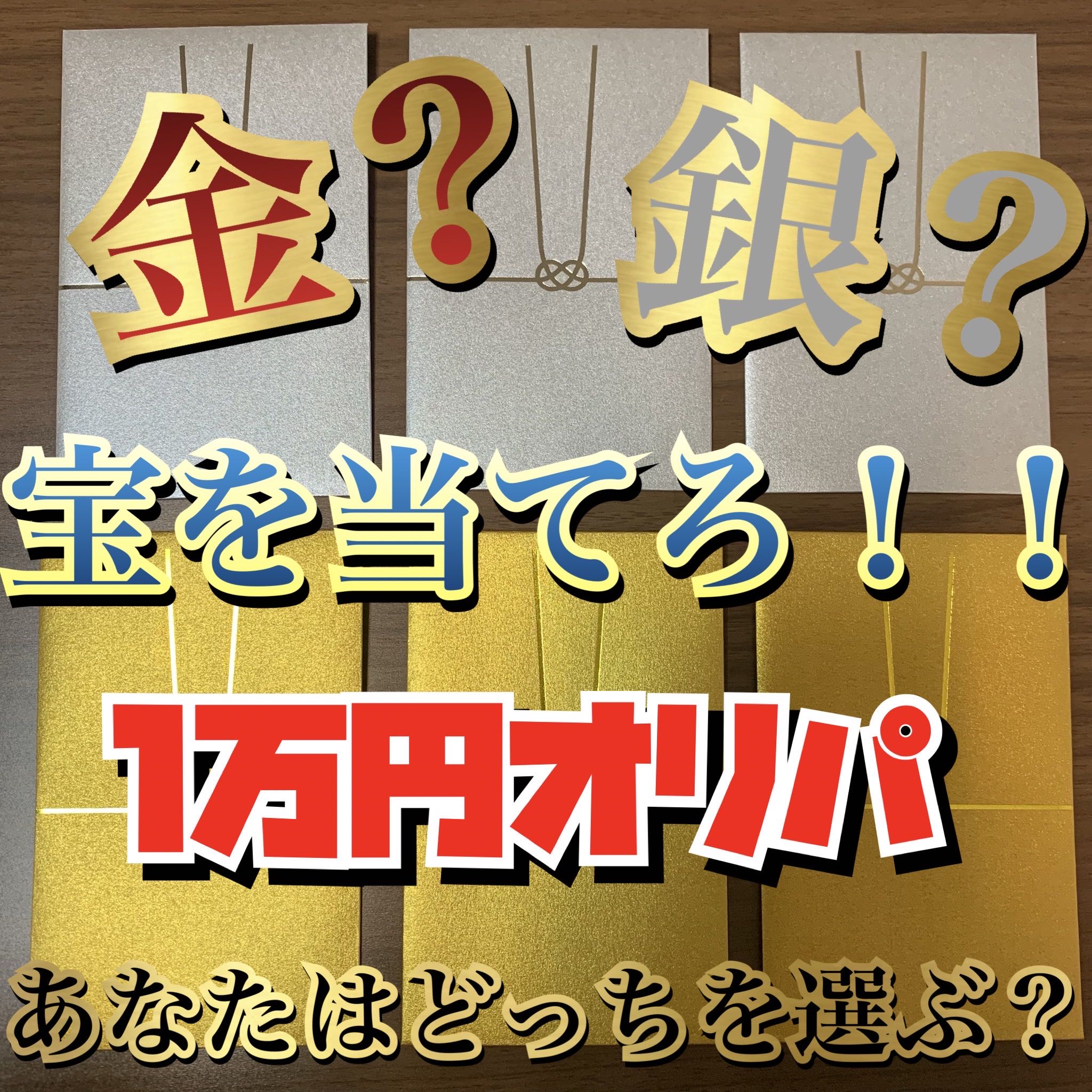 Odds of winning one-third of the time! Secret oripa!