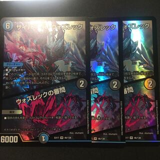 サイバー・K・ウォズレック｜ウォズレックの審問