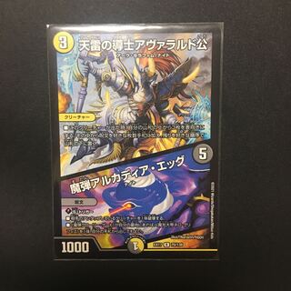 天雷の導士アヴァラルド公｜魔弾アルカディア・エッグ