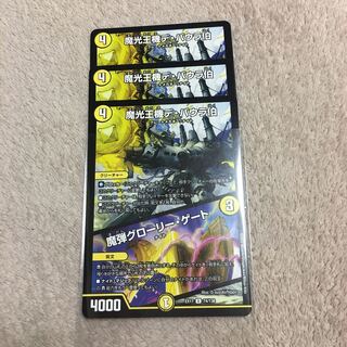 魔光王機デ・バウラ伯｜魔弾グローリー・ゲート