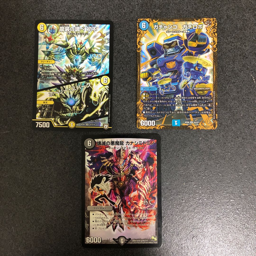 ガチロボ　初不　カナシミドミノ 1枚