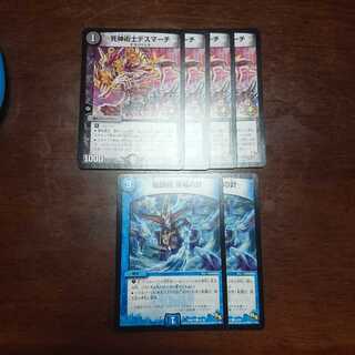 死神術士デスマーチ 龍脈術落城の計