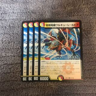 凰翔竜機ワルキューレ・ルピア　②